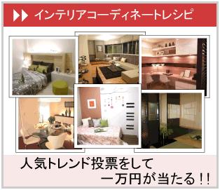 1万円が当たる!! 人気トレンド投票 1万円が当たる!! 人気トレンド投票