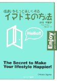 住まいをもっと楽しくするイマドキの方法
