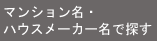 キーワードから探す