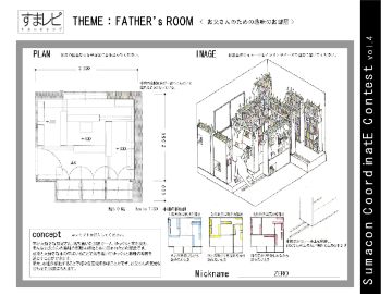 本好きお父さんの部屋