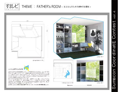 立体窓の演出