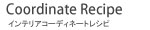 メニュー