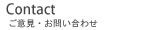 メニュー