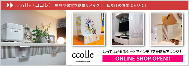 �����������������äȳڤ������ƥ��ˡ�ccolle�ʥ������