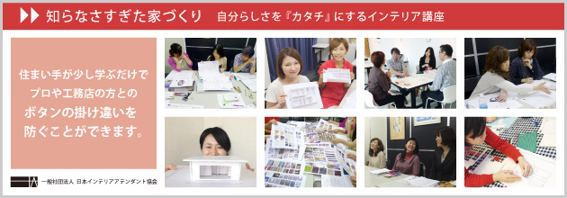 �Τ�ʤ��������ȤŤ��� ��ʬ�餷����إ������٤ˤ��륤��ƥꥢ�ֺ� �� ���ܥ���ƥꥢ���ƥ����ȶ���