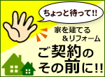 失敗しない家づくり講座 - 一般社団法人日本インテリアアテンダント協会